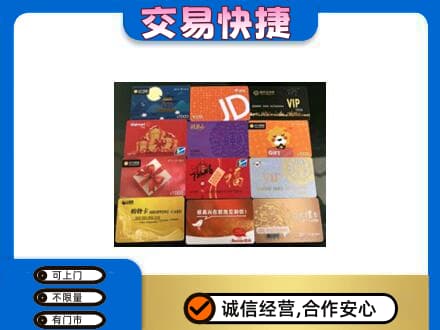 安泽县购物卡回收网购卡.jpg