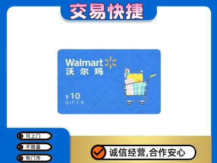 安泽县购物卡回收沃尔玛卡.jpg