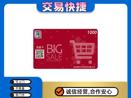 安泽县购物卡回收世纪联华卡.jpg