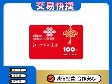 安泽县购物卡回收联通卡.jpg