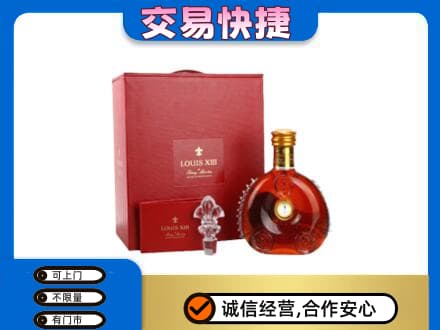 安泽县洋酒回收路易十三礼盒.jpg
