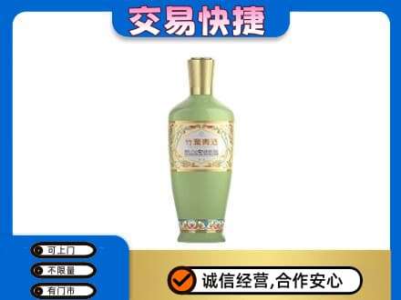 安泽县名酒回收竹叶青酒.jpg